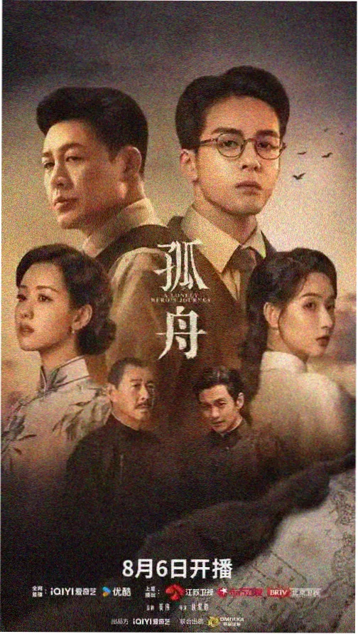 花落无声 电视剧 2025